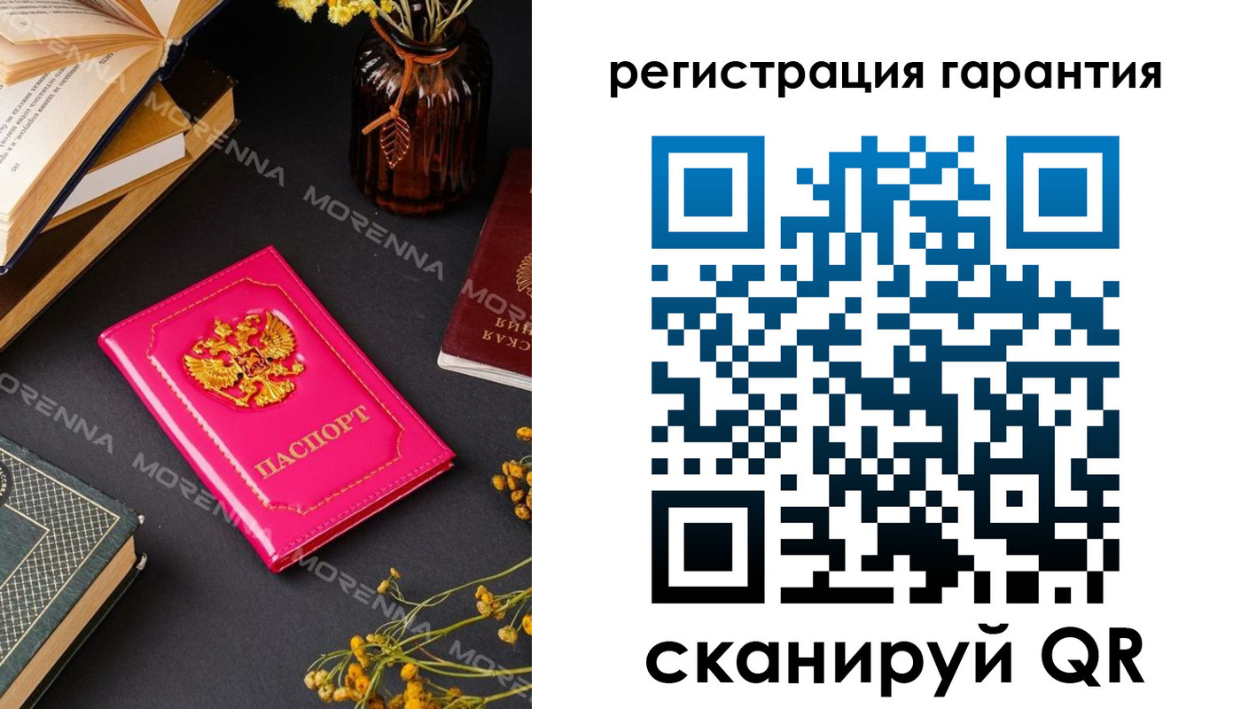 временная регистрация 2025 в Уфе