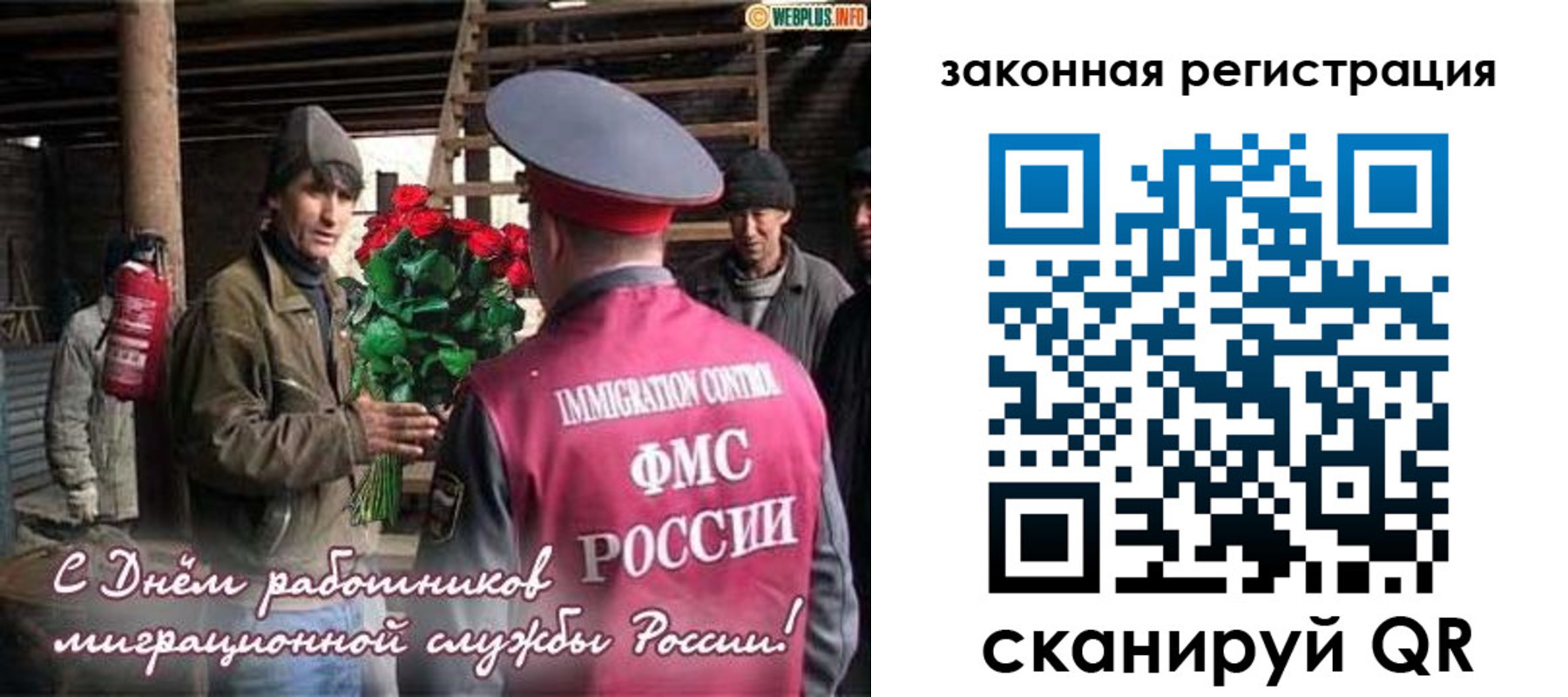 прописка иностранных граждан в Уфе