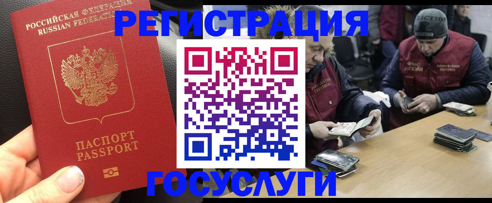 временная регистрация собственник в Уфе