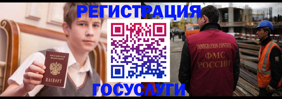 временная прописка в Уфе