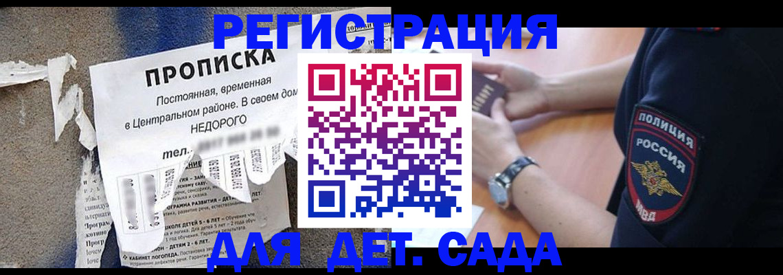 временная регистрация собственник в Уфе