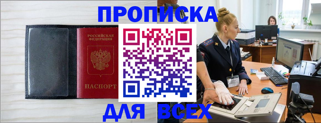 временная регистрация госуслуги в Уфе