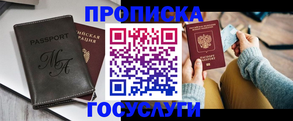 временная регистрация поиск в Уфе