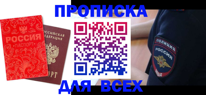 временная регистрация надежно в Уфе