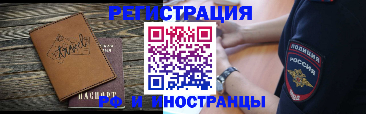 временная регистрация госуслуги в Уфе