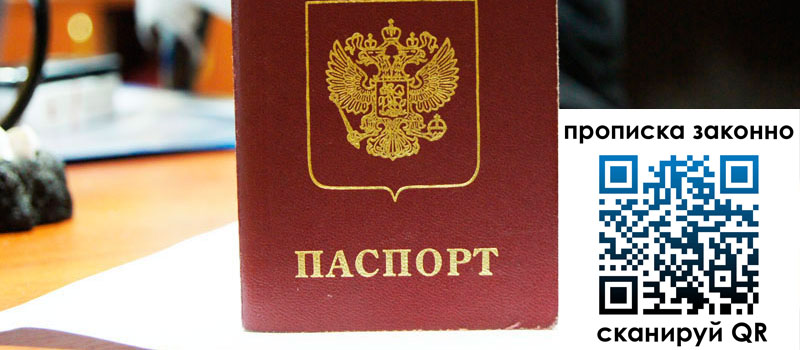 регистрация в Уфе регистрация в Уфе